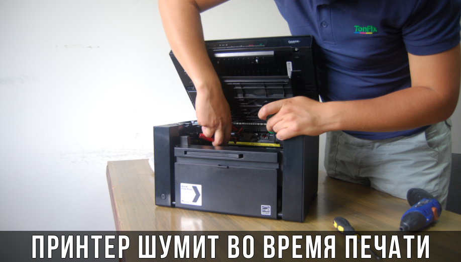 Принтер OKI шумит при печати